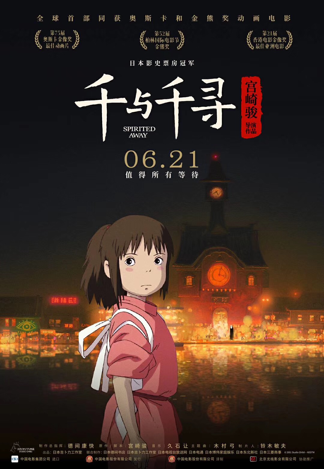 3d肉浦团
